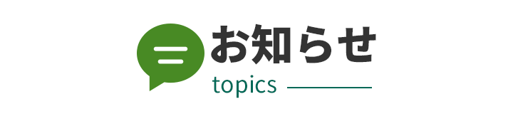 新潟第一観光バス株式会社